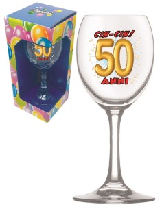 Calice Vino Vetro - 50 Anni
