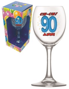 Calice Vino Vetro - 90 Anni